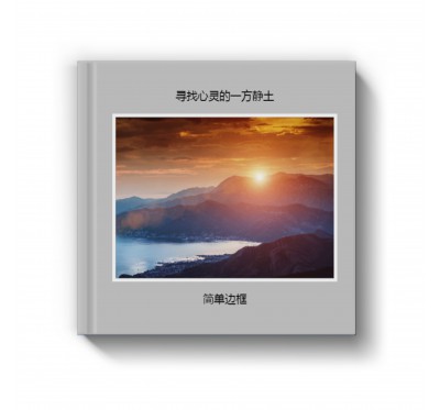 简单边框